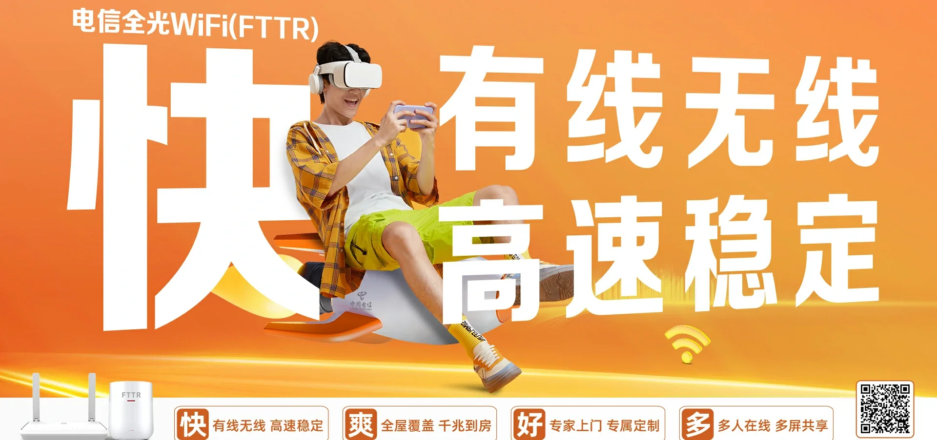 中国电信 改则县电信宽带 宽带套餐