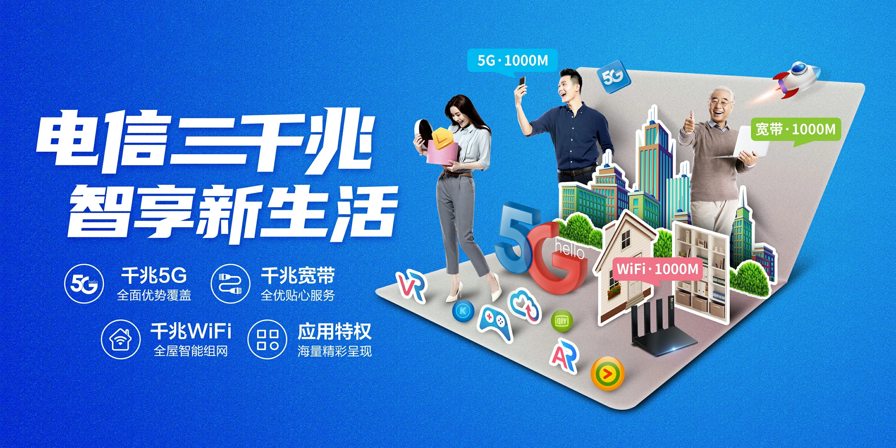 中国电信 改则县电信宽带 宽带套餐